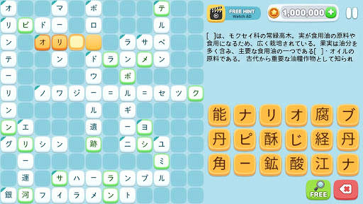 クロスワードクイズ screenshot 3