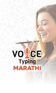 Marathi Voice Typing screenshot 1