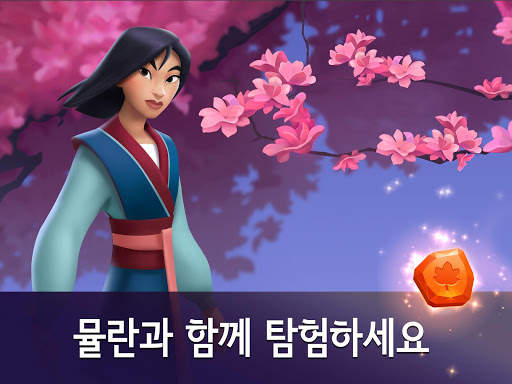 디즈니 프린세스 퍼즐 어드벤처: 매치 3 & 장식 screenshot 10