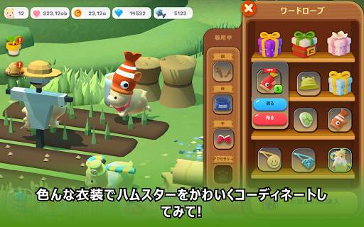 ハムスタービレッジ screenshot 10