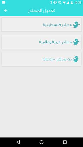 Liwan App - تطبيق ليوان 4 تصوير الشاشة