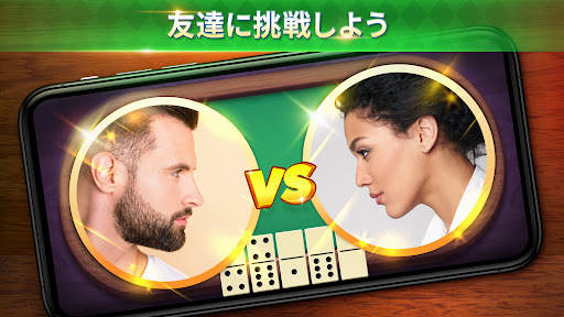 Domino - オンラインゲーム. ドミノボードゲーム screenshot 3