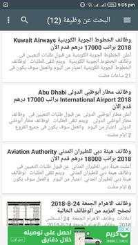 معلومة طبية 3 تصوير الشاشة