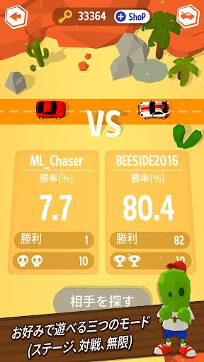 My Little Chaser screenshot 4