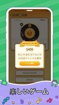 Song Quiz screenshot 4