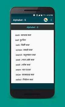 কোন শব্দের কি অর্থ screenshot 4