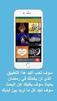 صور تهنئة رمضان 5 تصوير الشاشة