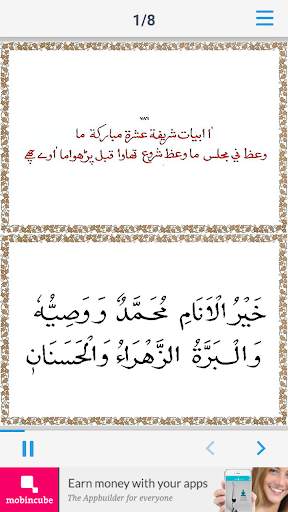 Khairul Anaam (Qasida) скриншот 1