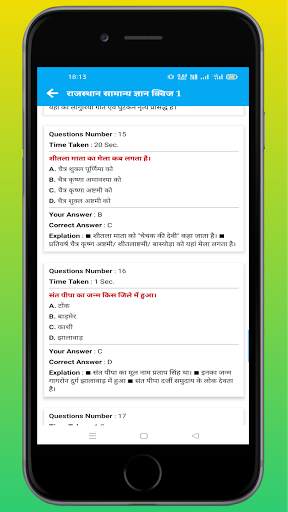 PTET QUIZ 2021 screenshot 5
