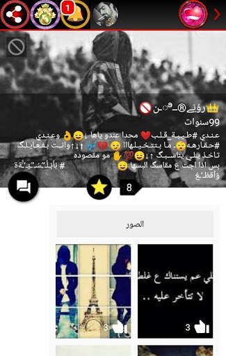دردشة فلسطين 5 تصوير الشاشة