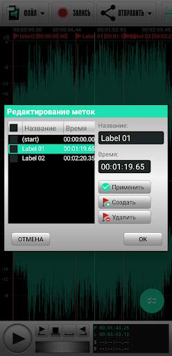 SMV Audio Editor скриншот 4