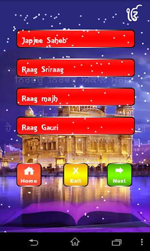 Guru Granth Sahib 3d screenshot 2