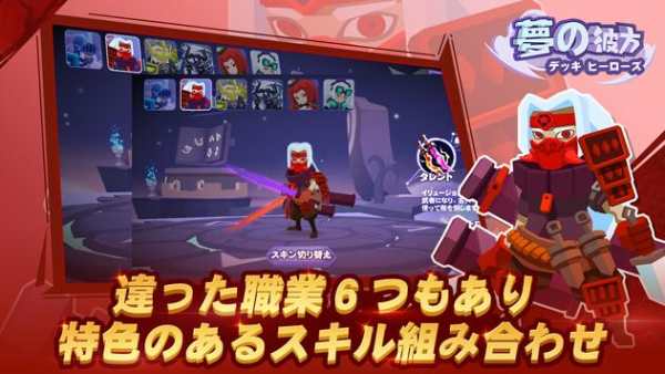 夢の彼方 - デッキヒーローズ screenshot 3