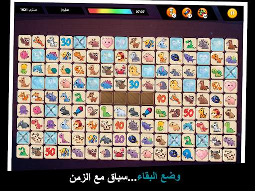 Onet Animal: Tile Match Puzzle 16 تصوير الشاشة
