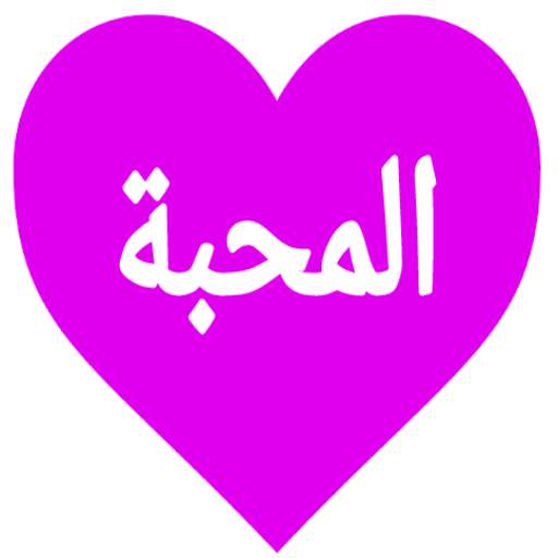 دردشة بنات وشباب❤ 10.1