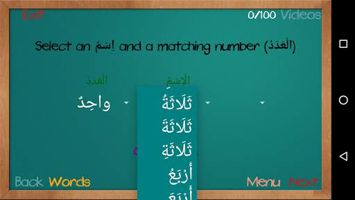 Arabic For All - 2 - Lite screenshot 7