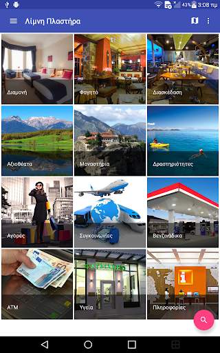 Plastiras Lake - Smart Travel Guide screenshot 1