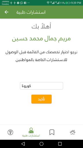 Sehatty screenshot 2