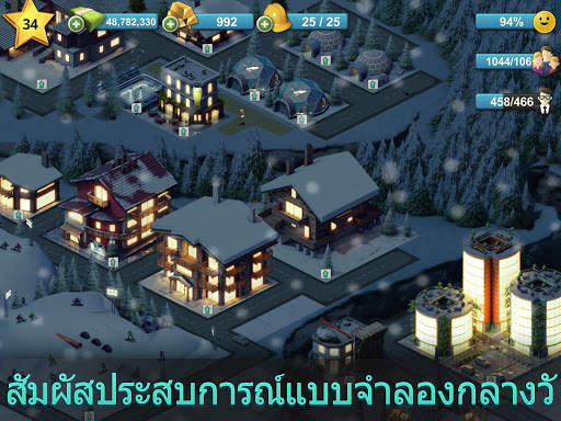 City Island 4: เศรษฐีนักบริหาร screenshot 17