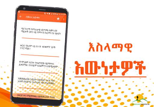 Islamic Facts Ethiopia Muslim App screenshot 4