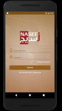 Alnaseej screenshot 1
