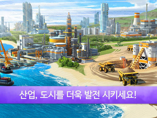 리틀빅시티2 screenshot 5