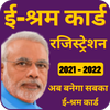 E-Shram Card Registration icon