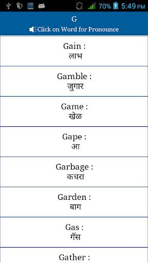 Common Word English to Marathi скриншот 4
