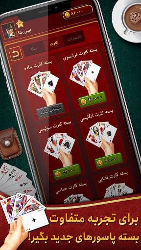 Hokm حکم آنلاین: بازار رایگان پاسور بازی screenshot 8