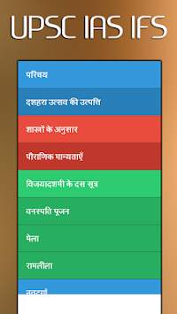Bharat ke Tyohar screenshot 2