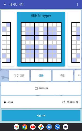 스도쿠 - 클래식 두뇌 퍼즐 게임 screenshot 15
