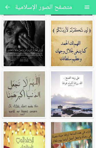 صور إسلامية 2019 screenshot 4