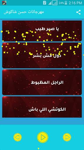 مهرجانات حسن شاكوش الجديده 2020 - مهرجانات مصريه 5 تصوير الشاشة