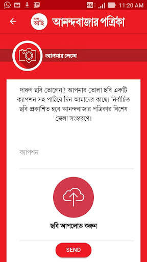 ABP SA screenshot 4