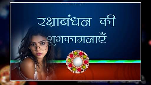 Raksha Bandhan Photo Frames screenshot 4
