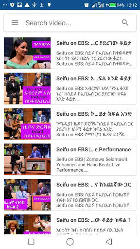 Ethiopian Tv Show 5 تصوير الشاشة
