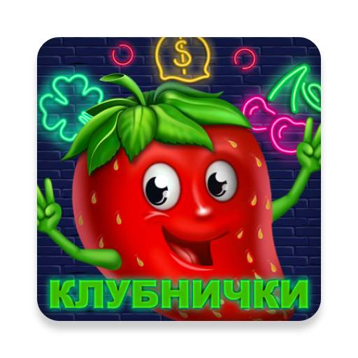 Strawberry Game 1