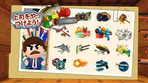 Beat the Boss 4: ストレス発散ゲーム screenshot 2