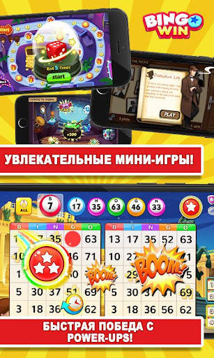 Бинго Праздник: Играть в Бинго скриншот 3