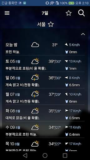 Freemeteo screenshot 3