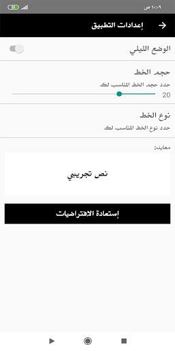 رواية ثلاثية اللقاء ج3 - إلتقينا من جديد 4 تصوير الشاشة