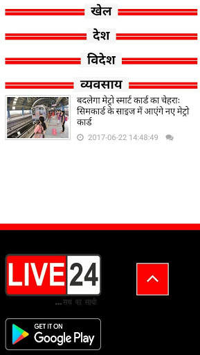 Live 24 screenshot 2