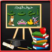 learn arabic alphabet on 9Apps