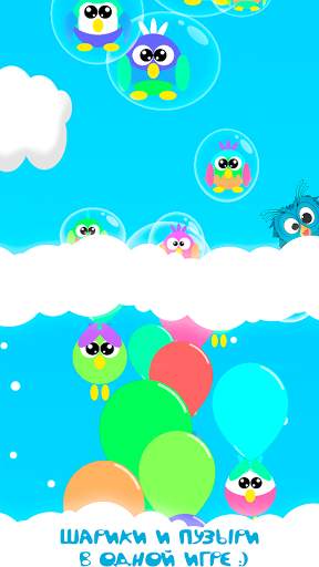 Bubble Pop For Kids And Babies screenshot 1