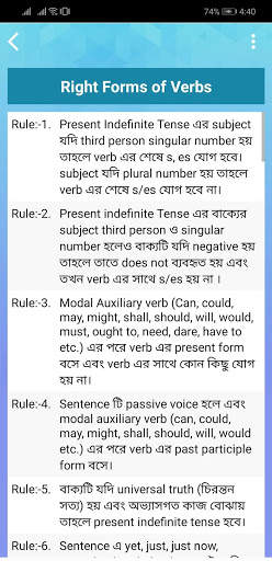 English Spoken Rules скриншот 5