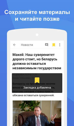 Зеркало: новости Беларуси screenshot 3