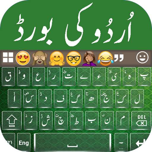 Pak Flag Easy Roman Urdu Keyboard 1.0.3