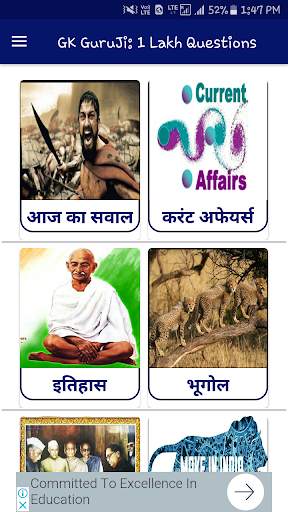 Gk GuruJi 1 Lakh Question скриншот 2