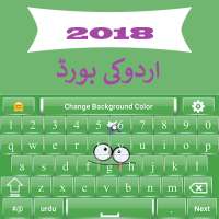 Urdu To English latest  Keyboard 2020 logo