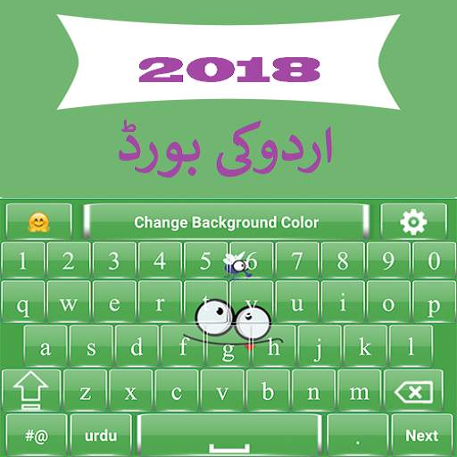 Urdu To English latest  Keyboard 2020 1.0.2